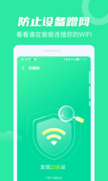全民wifi