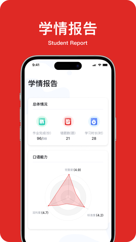 学生英语角app 1.0.1安卓版