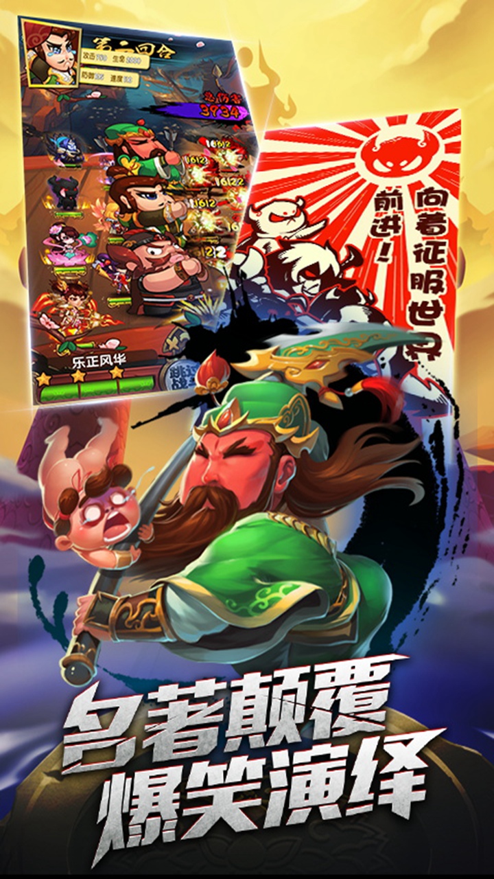 作妖计手游v2.3.0