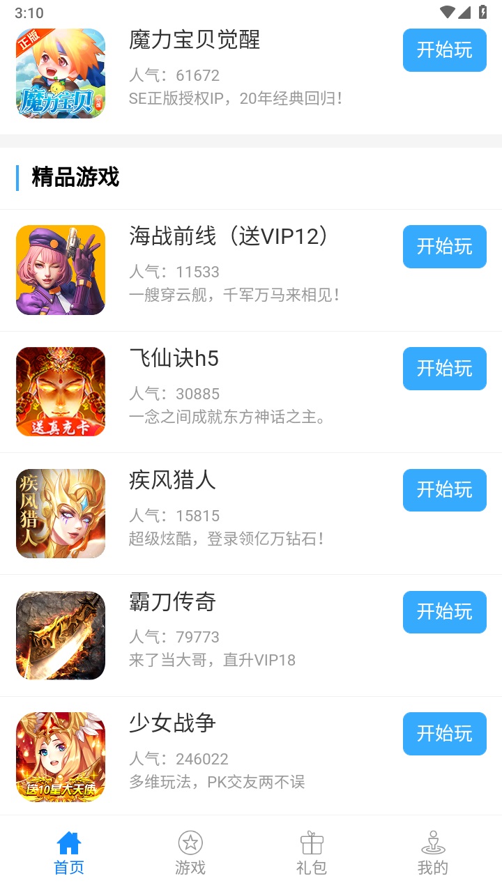 乐米游戏app 1.0.0安卓版