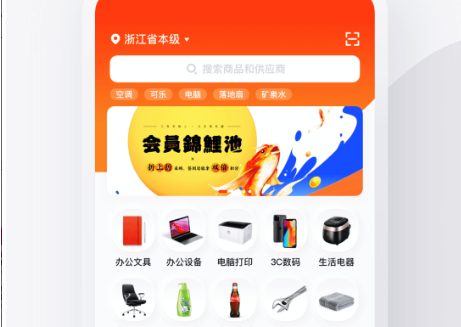 政采云平台操作界面示意图