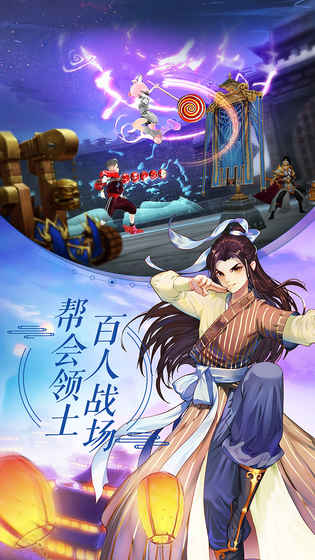 武林外传官方手游 v1.0