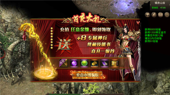 石墓烧猪复古传奇v2.3.3安卓版