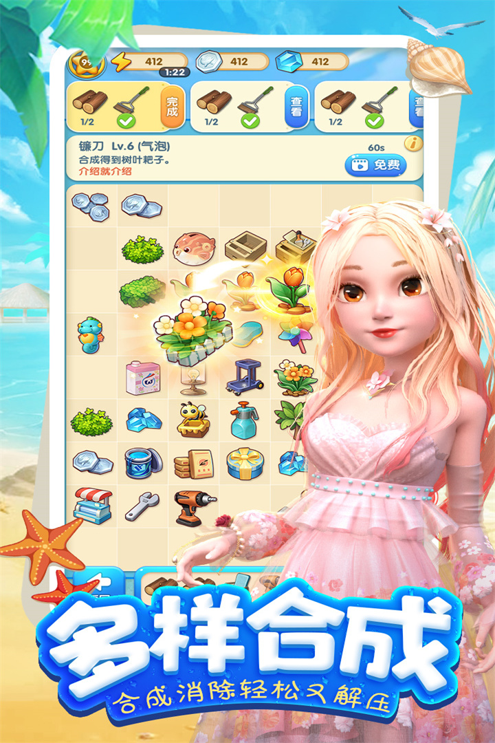 女孩与海手游 1.0安卓版