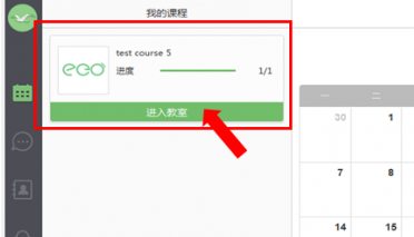 ClassIn在线教室界面示意图