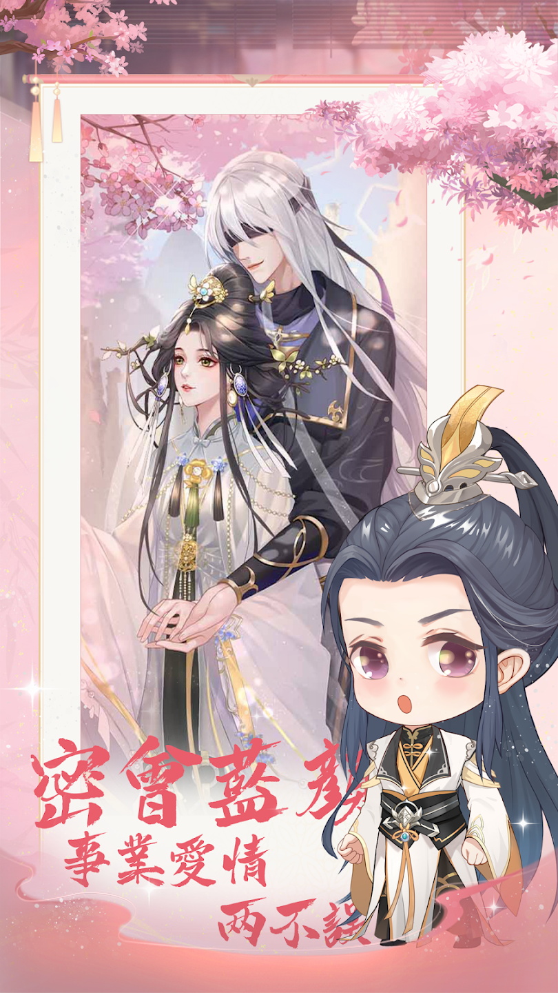 京都大掌柜手游最新版 1.0.1官方版