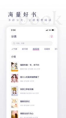 棉花糖小说最新版