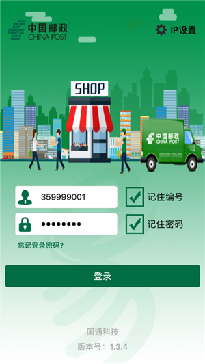 包裹自提 ios版