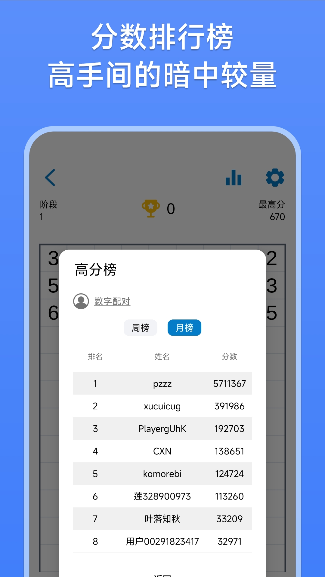数字消除术最新版 1.3.13安卓版