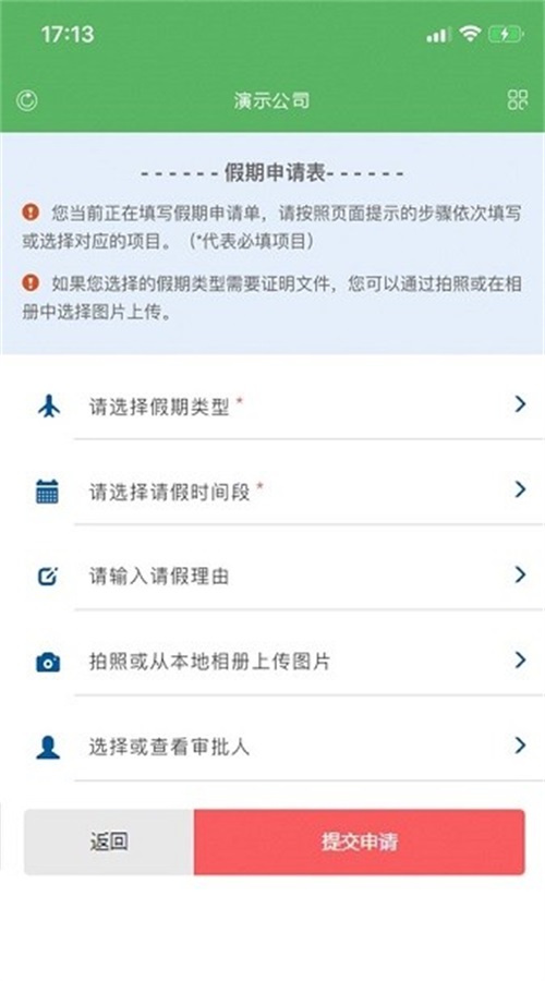 zenhr app安卓 1.0.85最新版