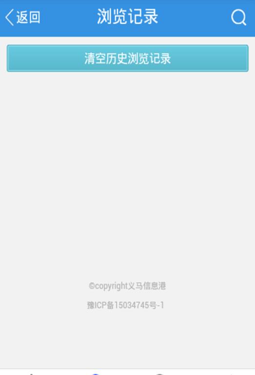 义马信息港最新2023 1.37安卓版