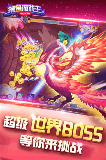 捕鱼欢乐颂千炮版v1.0.5.6最新版