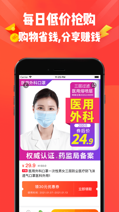 有惠优惠券 ios版