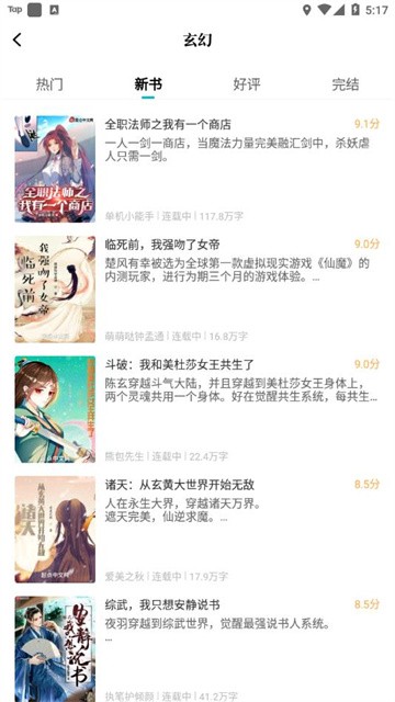 达文小说手机版
