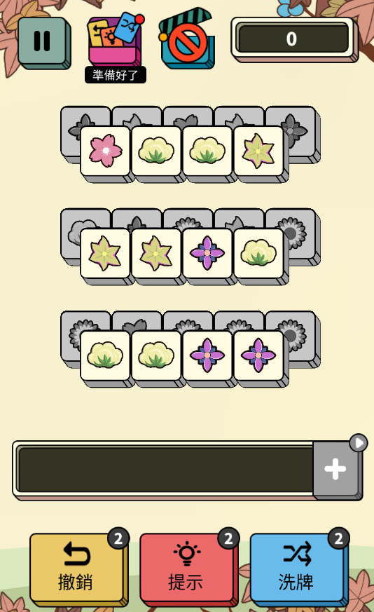 瓷砖大师游戏最新版(Tiles Master) 1.0.1安卓版