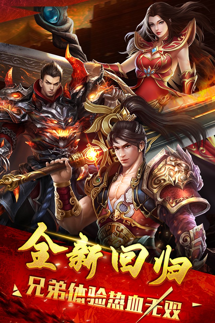 沙城之战手游