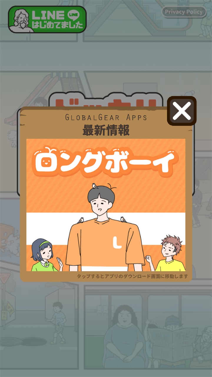 神回避4手游 1.0.0安卓版