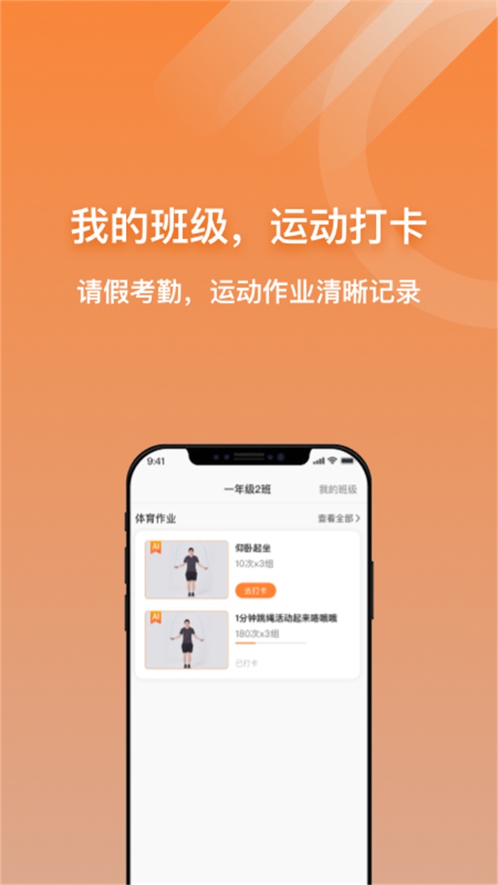 小猴运动 1.2.4安卓版