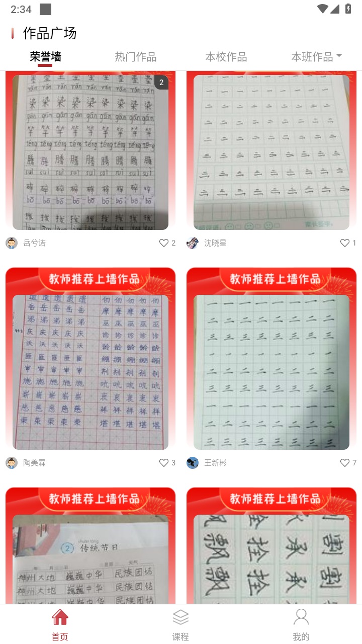 方正书法学生端2023最新版 2.27.0安卓版