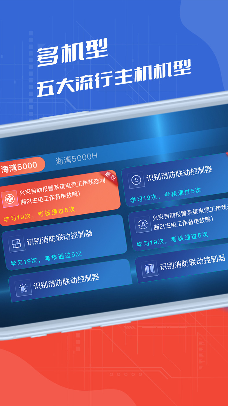 消防实操模拟操作平台
