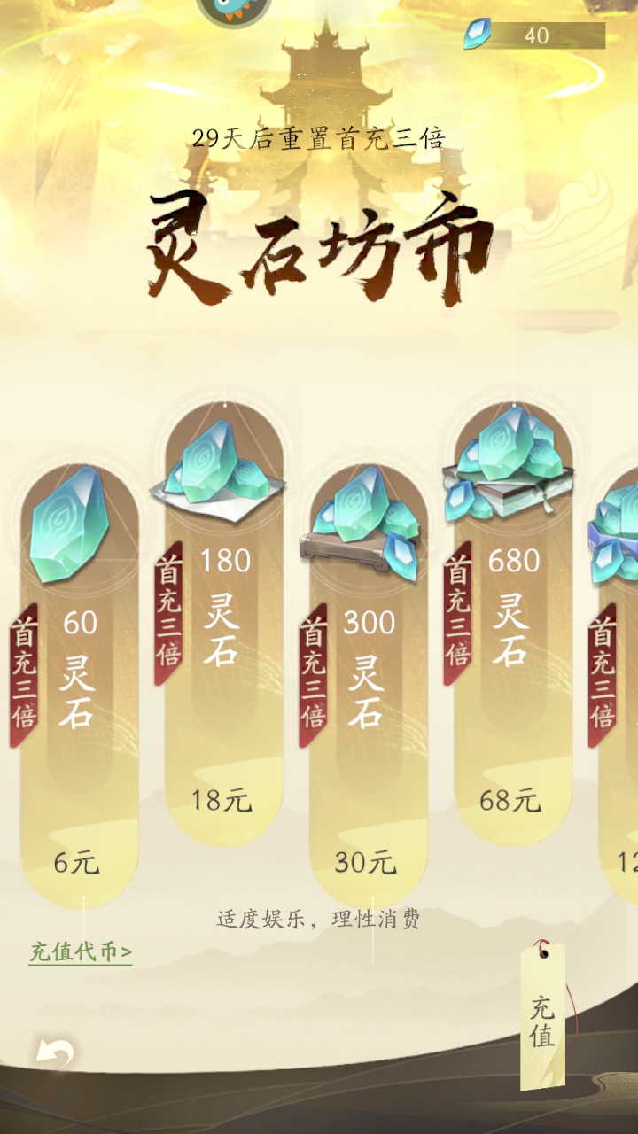 凡人修仙传人界篇最新版 2.46.699894安卓版