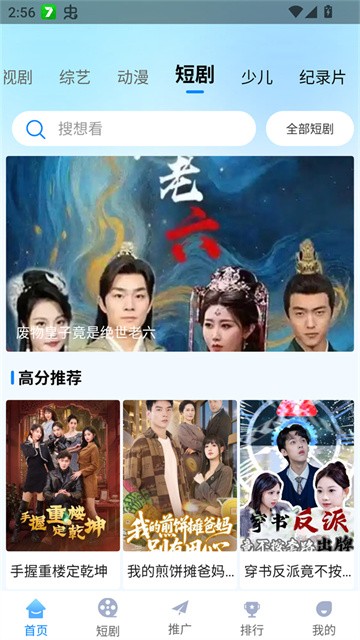 追星影院官方正版