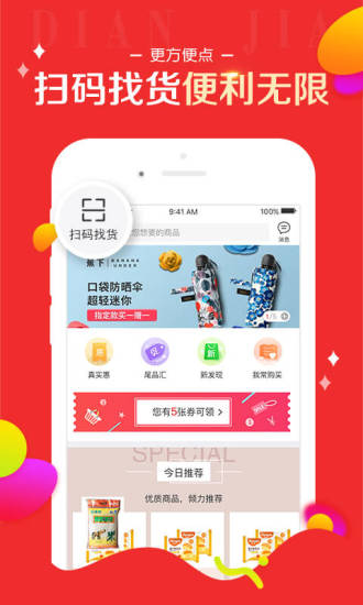店加