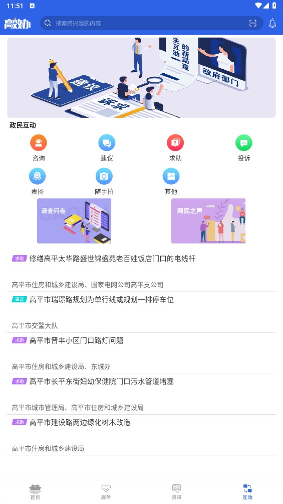 高效办 1.6.8安卓版