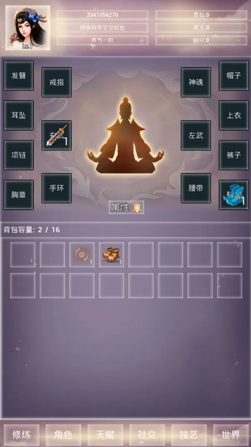 修仙001手游 0.0.17安卓版