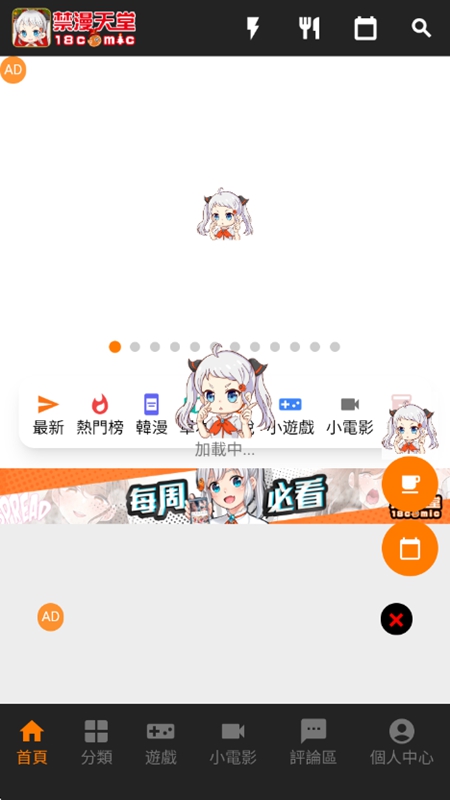JM天堂安装包
