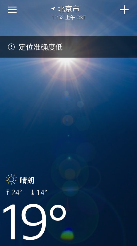 雅虎天气最新版本 1.64.1安卓版