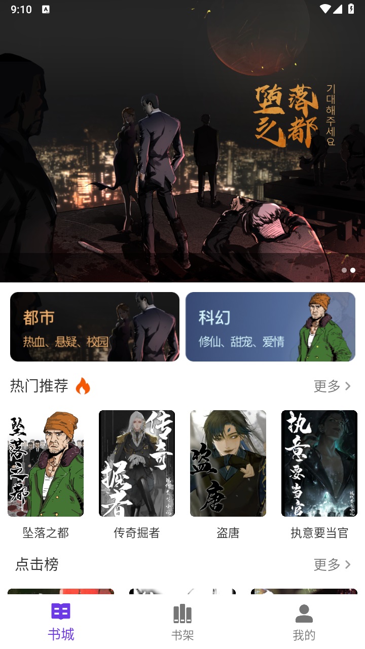 星影阅读最新版本 1.7安卓版