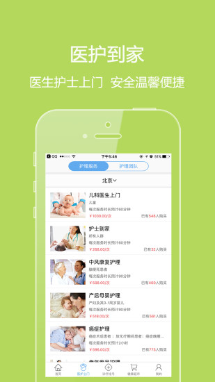 泓华医疗