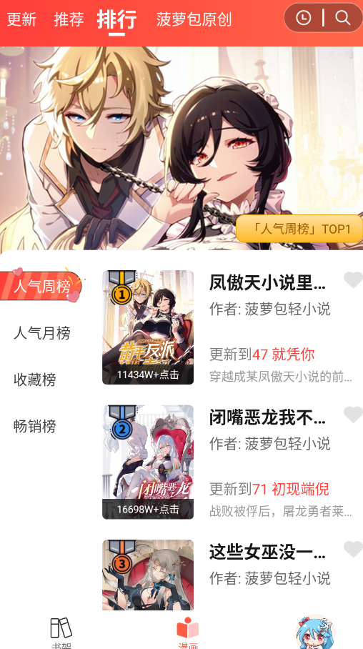 菠萝包动漫官网正版