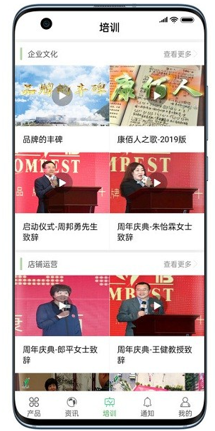 康佰中国 ios版