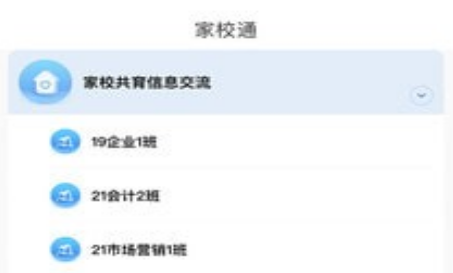 职教未来教师端界面示意图