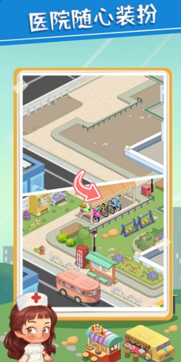 圈了个地院长模拟器 ios版