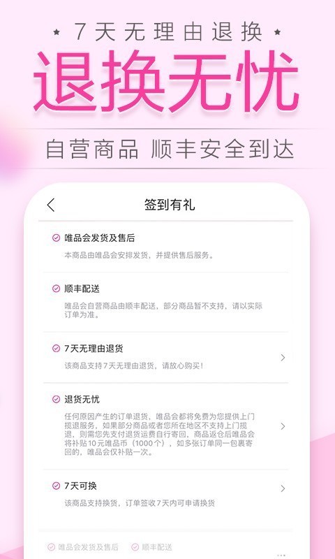 唯品会