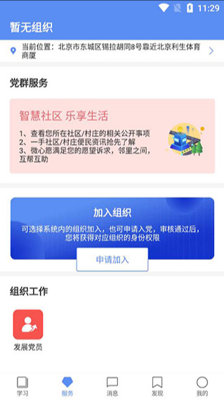 江西党建云 ios版