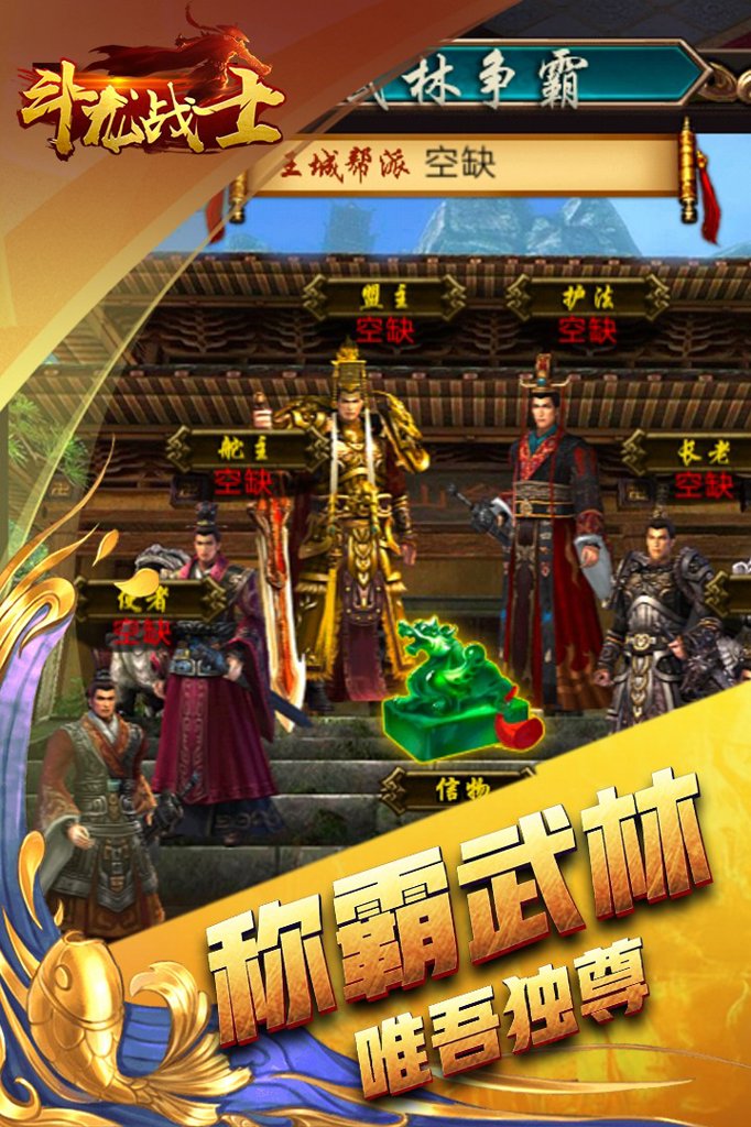 斗龙战士守护之战