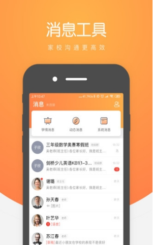 小鹿慧学 ios版