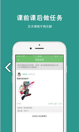 艺测365学生 ios版