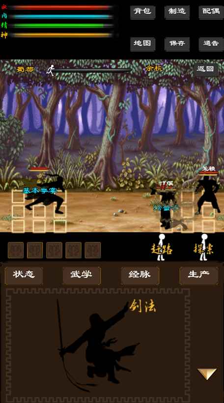 寻影江湖安卓版 1.00.10安卓版