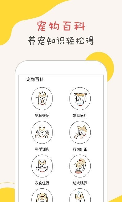 狗狗翻译