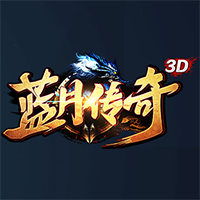 蓝月传奇3D版安卓版v1.0.0最新版