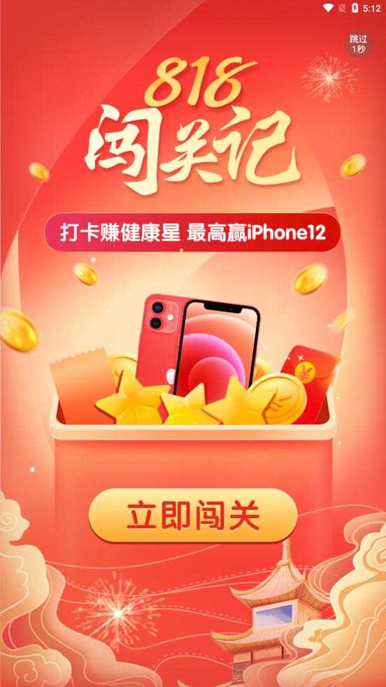 平安好福利官方版