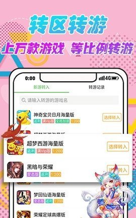 4423游戏盒子旧版
