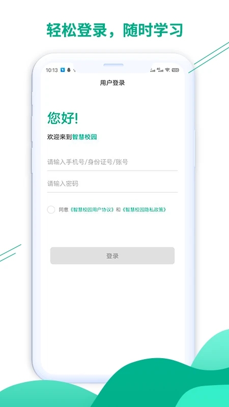 豫烟培训app 1.4.1安卓版