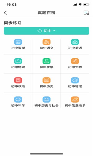 得力相印宝 ios版