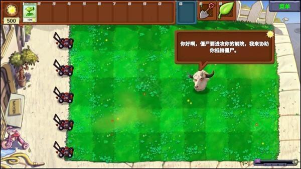 牛头助手登场